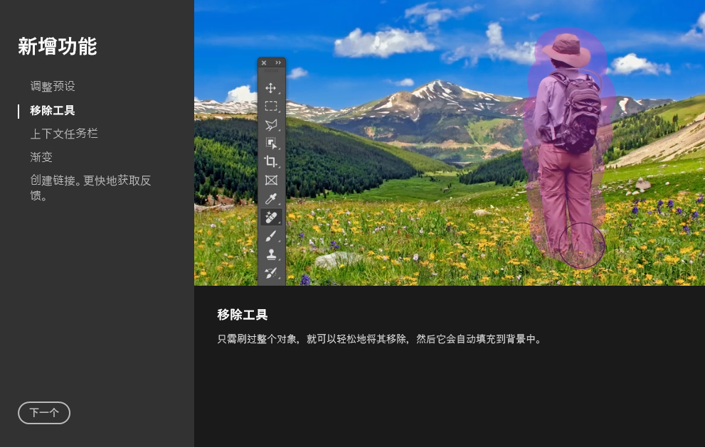 Adobe 2024 全家桶最新版下载ps2024、ae2024、pr2024正式版-10