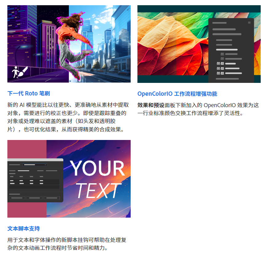 Adobe 2024 全家桶最新版下载ps2024、ae2024、pr2024正式版-18
