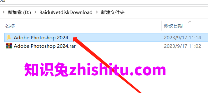 PS2024破解版下载 Photoshop 2024软件安装激活教程）-1