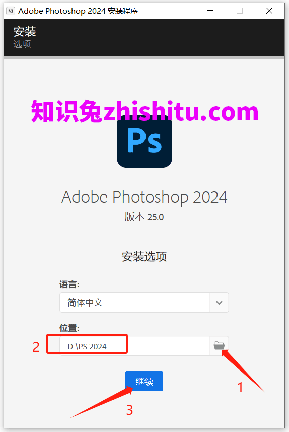 PS2024破解版下载 Photoshop 2024软件安装激活教程）-1