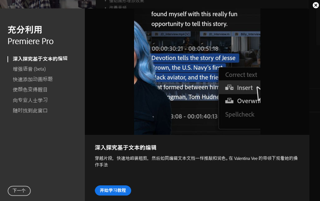 Adobe 2024 全家桶最新版下载ps2024、ae2024、pr2024正式版-14