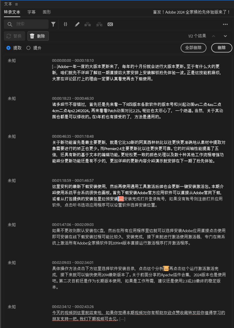 Adobe 2024 全家桶最新版下载ps2024、ae2024、pr2024正式版-15
