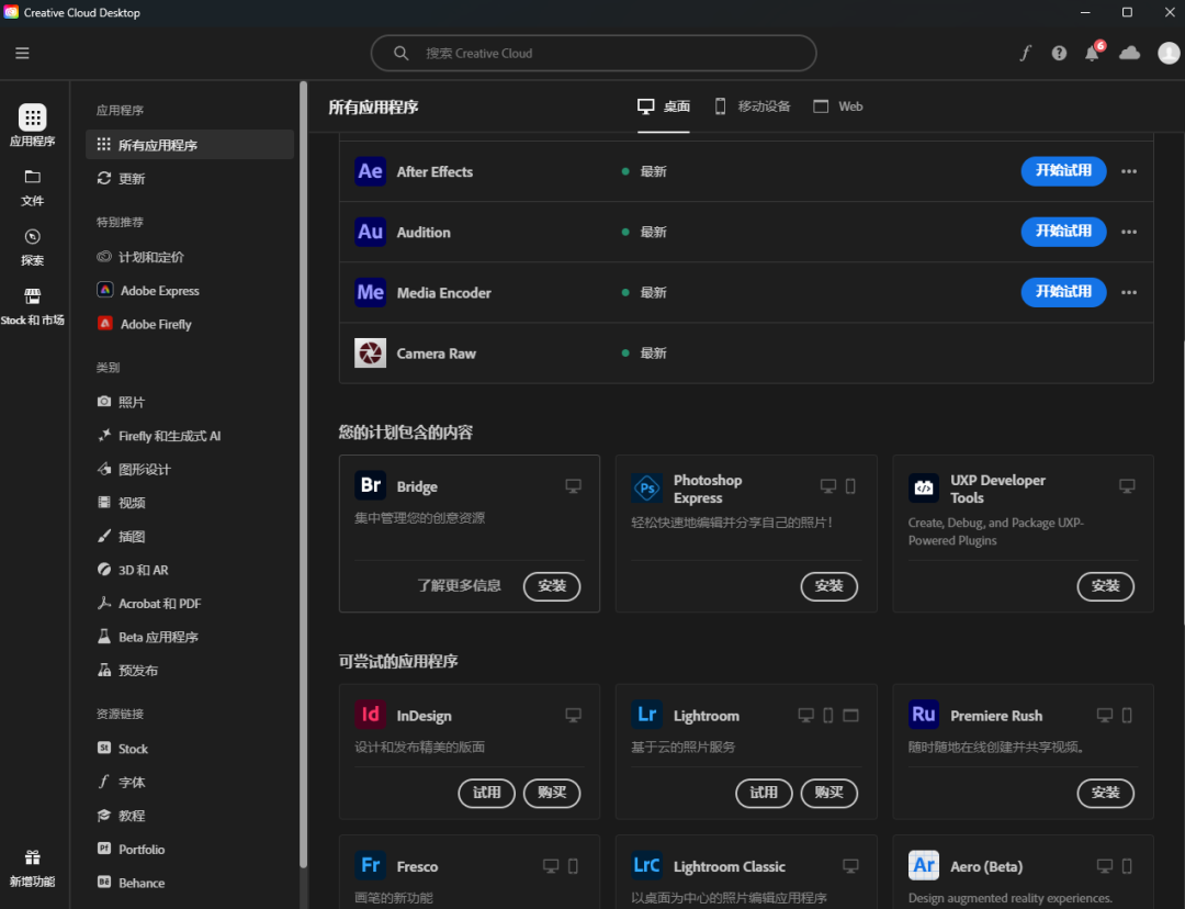Adobe 2024 全家桶最新版下载ps2024、ae2024、pr2024正式版-3