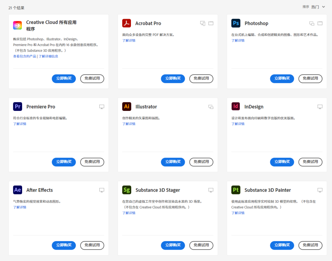 Adobe 2024 全家桶最新版下载ps2024、ae2024、pr2024正式版-1