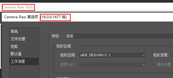Adobe Camera Raw 16.0滤镜重磅升级最新版下载,知识兔支持win和MAC-3 Adobe Camera Raw 16.0滤镜重磅升级最新版下载,知识兔支持win和MAC-3