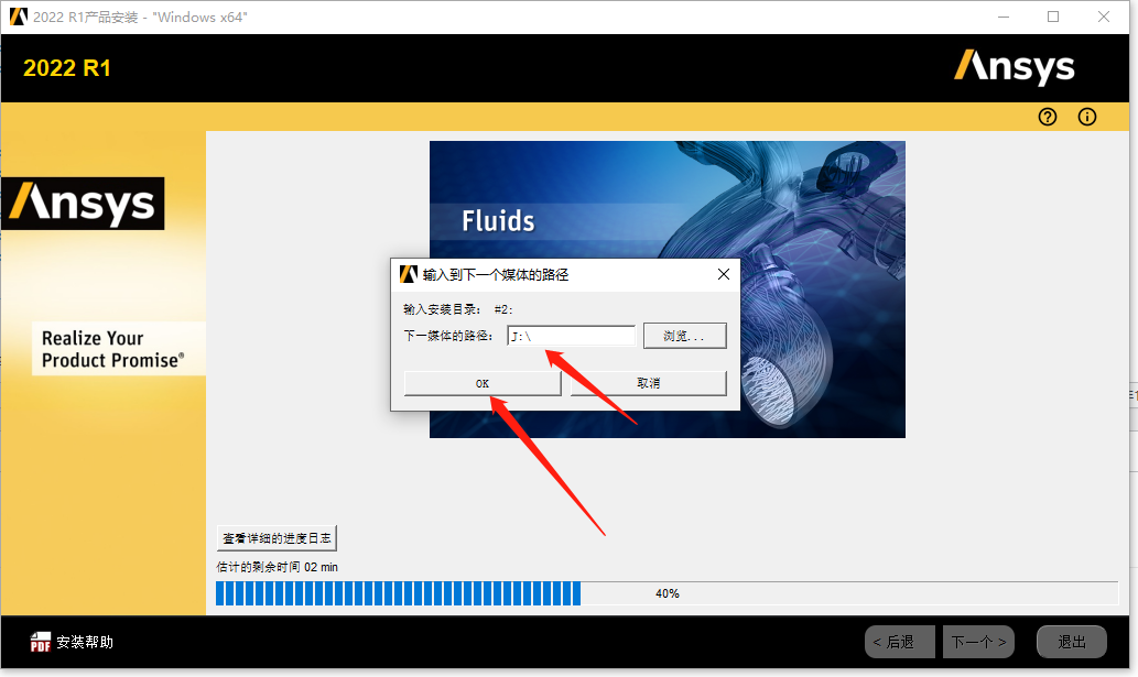 Ansys 2022R1安装包下载及安装教程-12 Ansys 2022R1安装包下载及安装教程-12