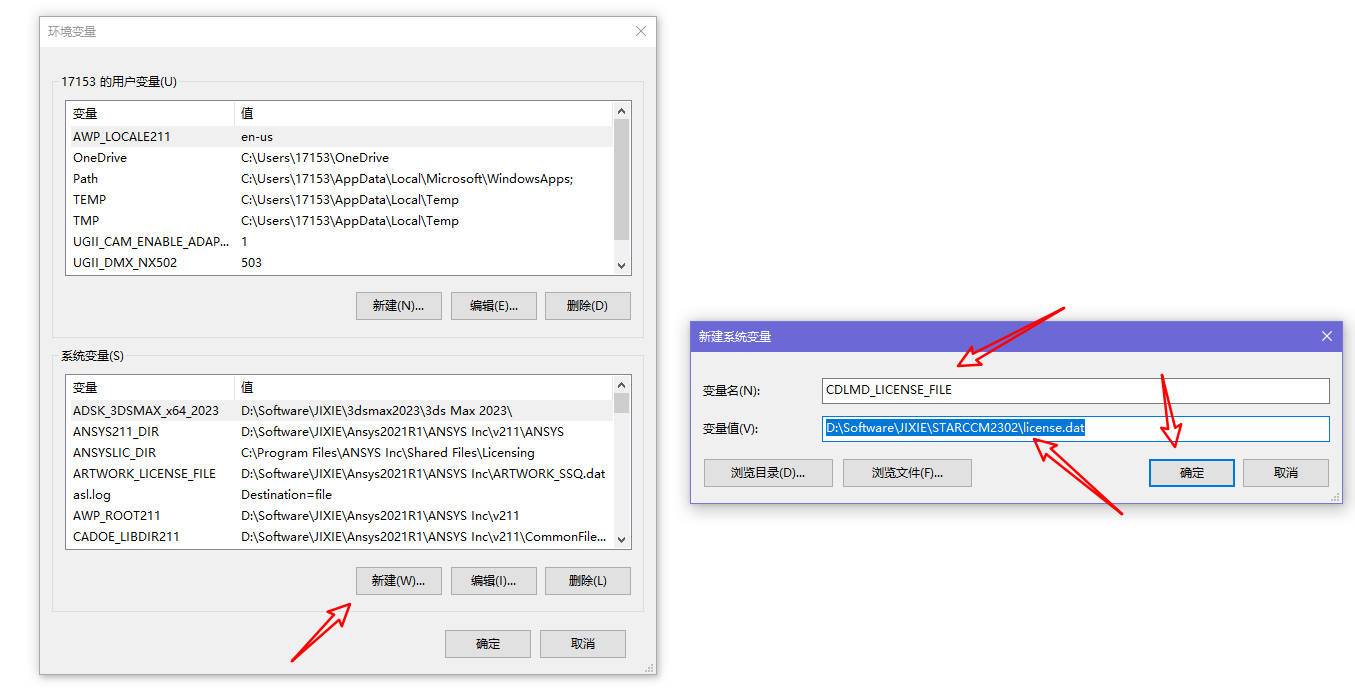 STAR-CCM+2302（18.02.008-R8）最新版安装包下载、安装教程及案例源文件-14