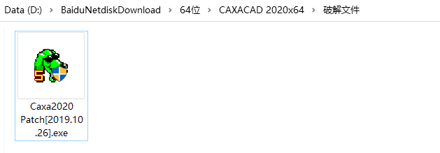 CAXA2020安装包下载 CAXA 2020安装教程-8 CAXA2020安装包下载 CAXA 2020安装教程-8