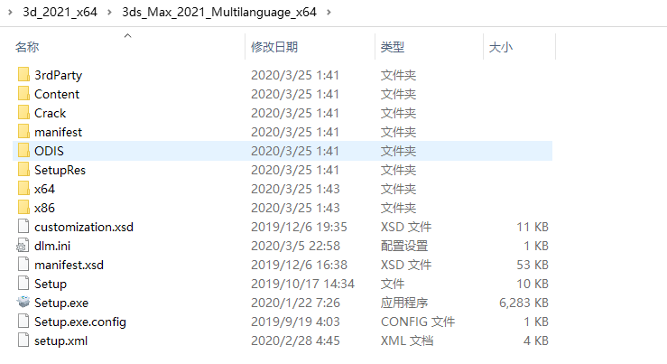 3dmax 2021破解版下载 3dsmax 2021安装教程-2