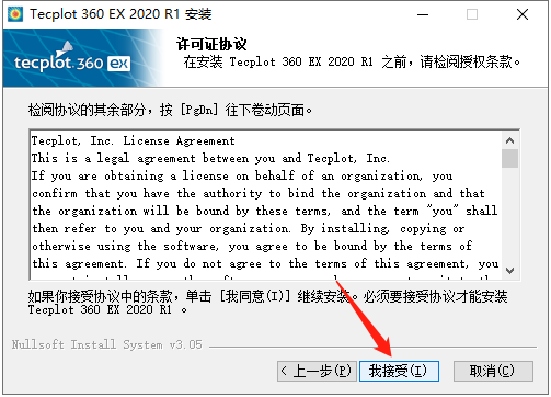 Tecplot 2020安装包下载及安装教程-9 Tecplot 2020安装包下载及安装教程-9