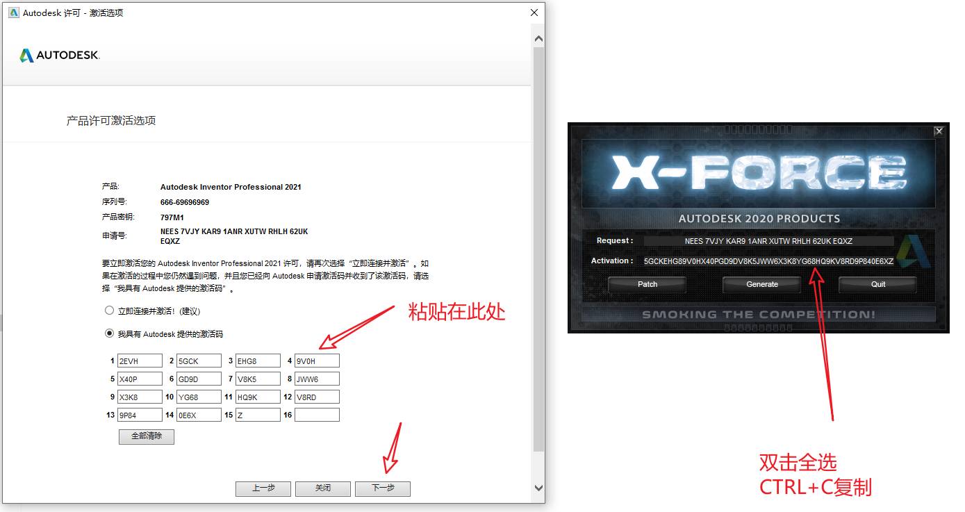 Inventor2021安装包下载 Inventor 2021安装教程-26