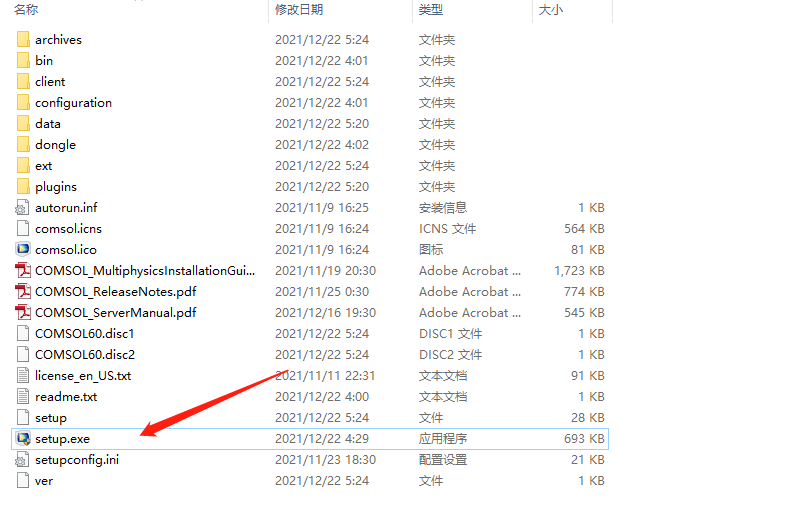 Comsol 6.0安装包下载及安装教程-2 Comsol 6.0安装包下载及安装教程-2