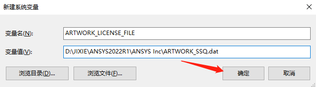 Ansys 2022R1安装包下载及安装教程-22 Ansys 2022R1安装包下载及安装教程-22