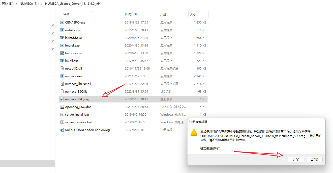 NUMECA FineTurbo 17.1安装包下载、案例源文件及安装教程-14