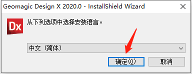 Geomagic Design X 2020安装包下载及安装教程-3 Geomagic Design X 2020安装包下载及安装教程-3