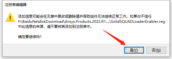 Ansys 2022R1安装包下载及安装教程-24 Ansys 2022R1安装包下载及安装教程-24