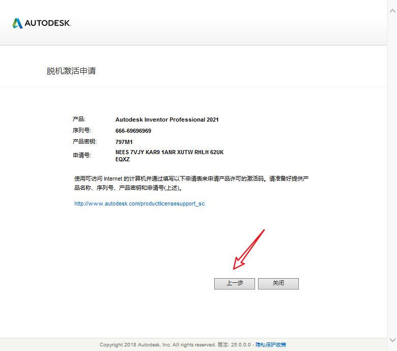 Inventor2021安装包下载 Inventor 2021安装教程-24