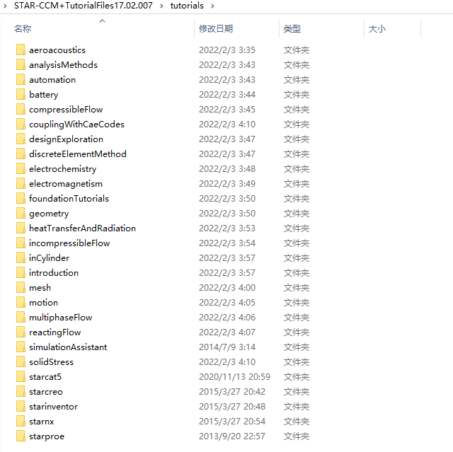 STAR-CCM2022.1安装包下载及安装教程（附帮助文档及源文件）-18