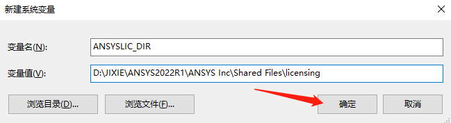 Ansys 2022R1安装包下载及安装教程-20 Ansys 2022R1安装包下载及安装教程-20