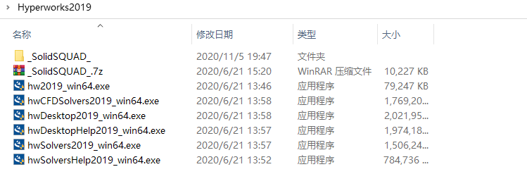Hyperworks 2019安装包下载及安装教程-1 Hyperworks 2019安装包下载及安装教程-1