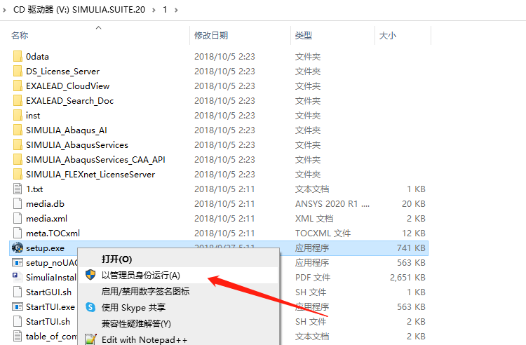 Abaqus2019安装包下载 Abaqus 2019安装教程-13 Abaqus2019安装包下载 Abaqus 2019安装教程-13