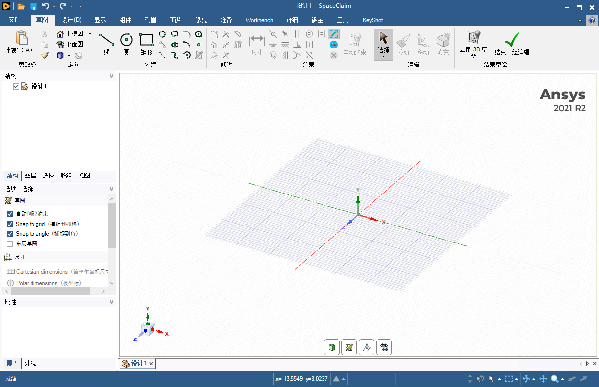Ansys 2021R2安装包下载及安装教程-26 Ansys 2021R2安装包下载及安装教程-26