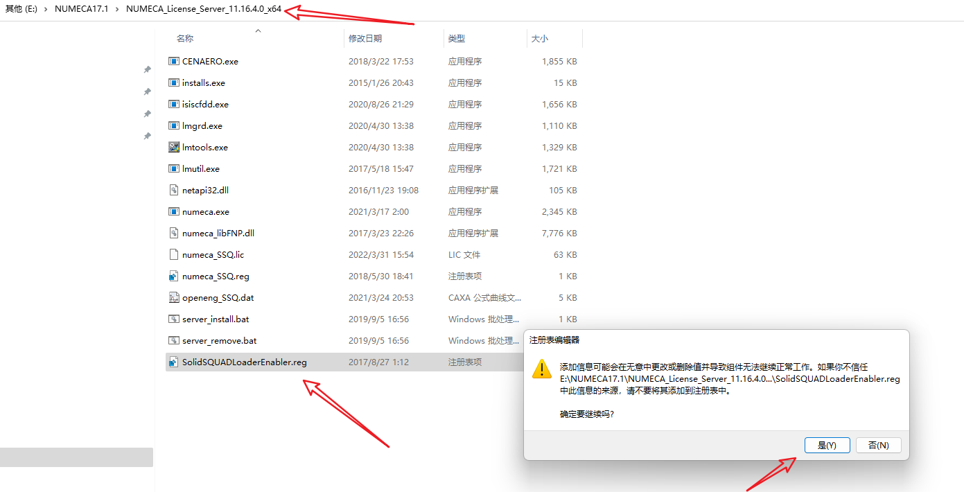 NUMECA FineTurbo 17.1安装包下载、案例源文件及安装教程-13
