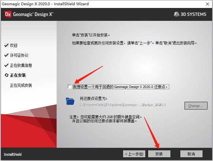 Geomagic Design X 2020安装包下载及安装教程-10 Geomagic Design X 2020安装包下载及安装教程-10