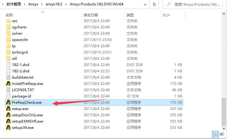 Ansys 18.2安装包下载及安装教程-2 Ansys 18.2安装包下载及安装教程-2