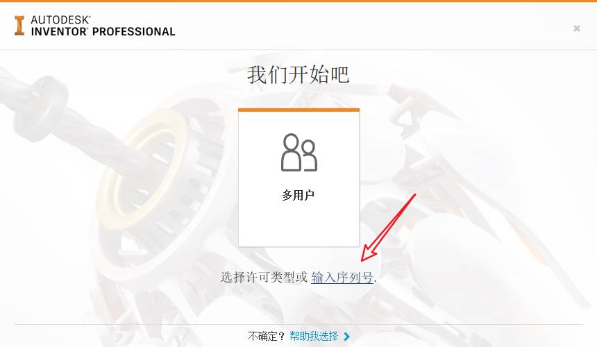 Inventor2021安装包下载 Inventor 2021安装教程-14
