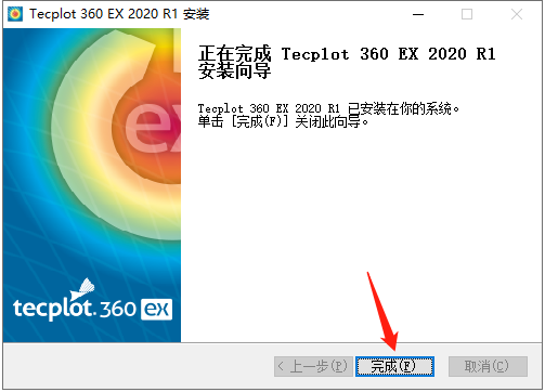 Tecplot 2020安装包下载及安装教程-13 Tecplot 2020安装包下载及安装教程-13