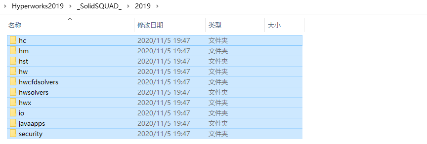 Hyperworks 2019安装包下载及安装教程-10 Hyperworks 2019安装包下载及安装教程-10