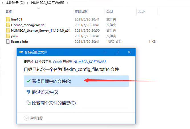 NUMECA FineTurbo 16.1安装包下载及安装教程-14 NUMECA FineTurbo 16.1安装包下载及安装教程-14