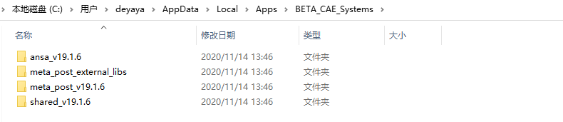 ANSA V19.1.6安装包下载及安装教程-6 ANSA V19.1.6安装包下载及安装教程-6