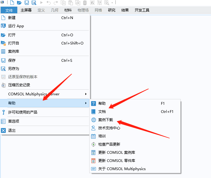 Comsol 6.0安装包下载及安装教程-15 Comsol 6.0安装包下载及安装教程-15
