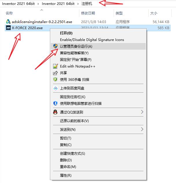 Inventor2021安装包下载 Inventor 2021安装教程-19
