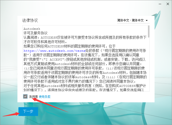 3dmax 2021破解版下载 3dsmax 2021安装教程-4