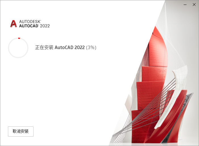 CAD2022安装包下载AutoCAD 2020安装教程-4 CAD2022安装包下载AutoCAD 2020安装教程-4