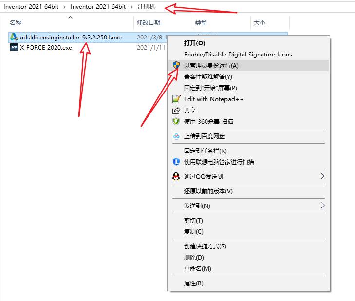 Inventor2021安装包下载 Inventor 2021安装教程-11