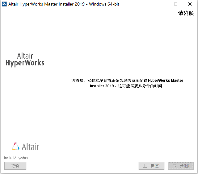 Hyperworks 2019安装包下载及安装教程-8 Hyperworks 2019安装包下载及安装教程-8