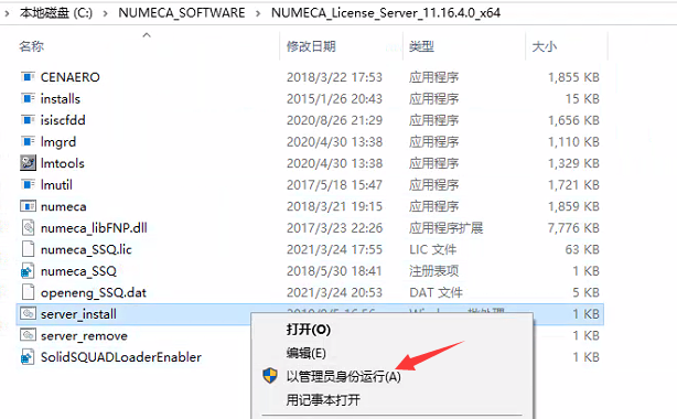NUMECA FineTurbo 16.1安装包下载及安装教程-10 NUMECA FineTurbo 16.1安装包下载及安装教程-10