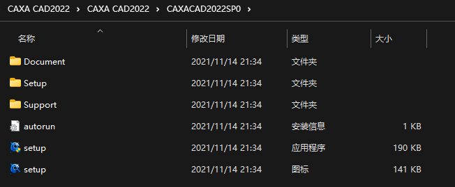 caxa2022安装包下载及安装教程-2
