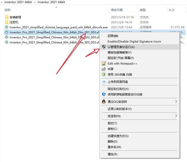 Inventor2021安装包下载 Inventor 2021安装教程-2
