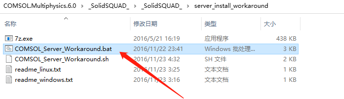 Comsol 6.0安装包下载及安装教程-12 Comsol 6.0安装包下载及安装教程-12