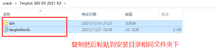 Tecplot 2021R2安装包下载及安装教程-10 Tecplot 2021R2安装包下载及安装教程-10