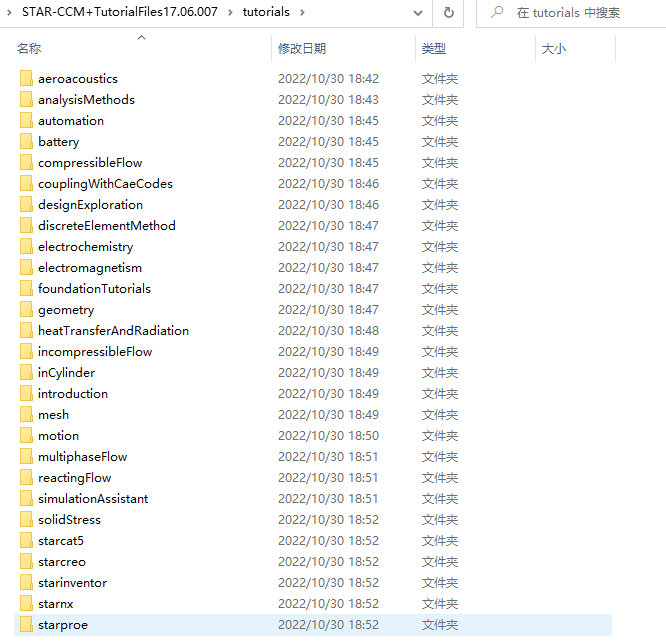 STAR-CCM+2210最新版安装包、安装教程及案例源文件-19