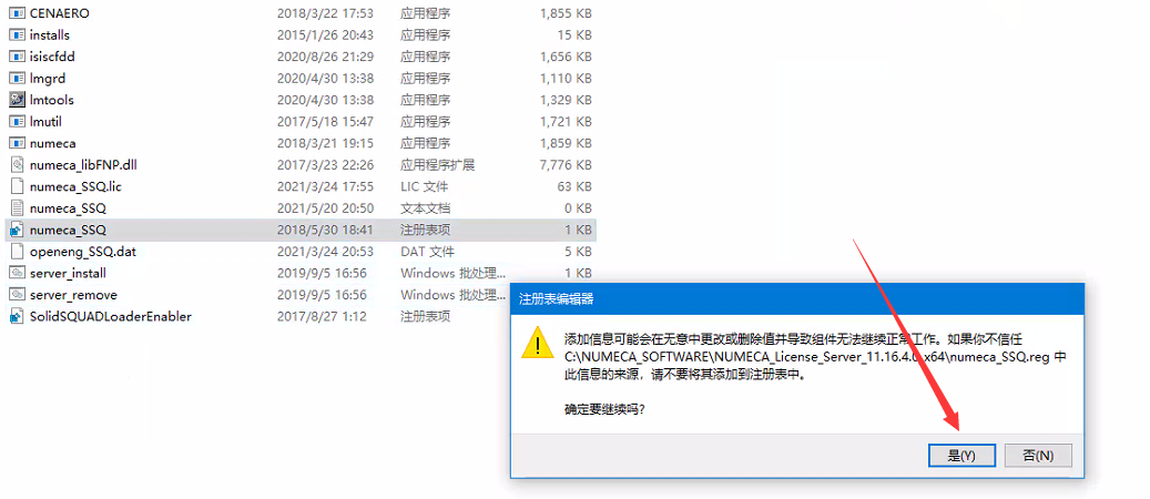 NUMECA FineTurbo 16.1安装包下载及安装教程-12 NUMECA FineTurbo 16.1安装包下载及安装教程-12