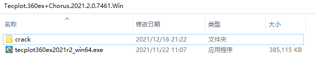 Tecplot 2021R2安装包下载及安装教程-2 Tecplot 2021R2安装包下载及安装教程-2