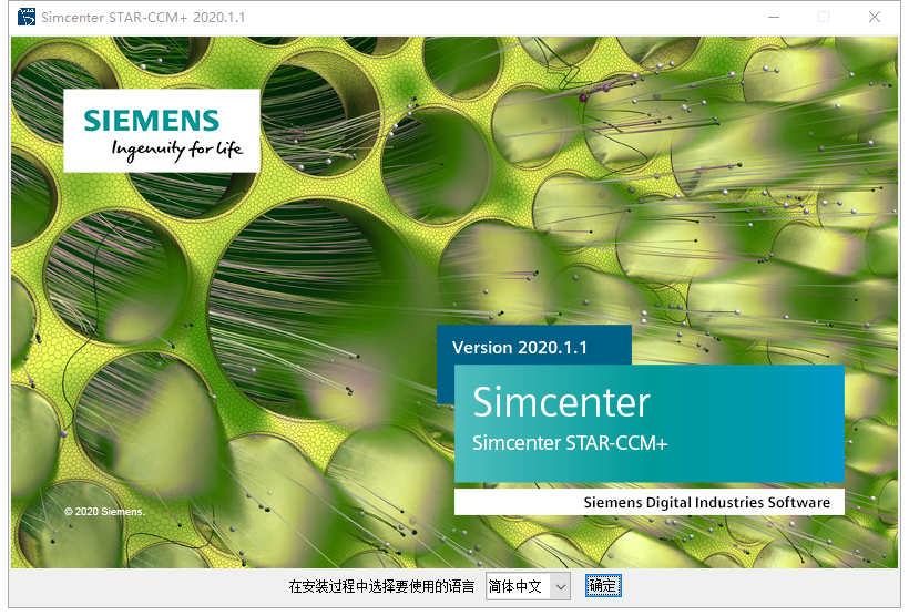 Siemens Star CCM+2020安装包下载及安装教程-4 Siemens Star CCM+2020安装包下载及安装教程-4