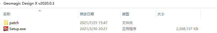Geomagic Design X 2020安装包下载及安装教程-1 Geomagic Design X 2020安装包下载及安装教程-1